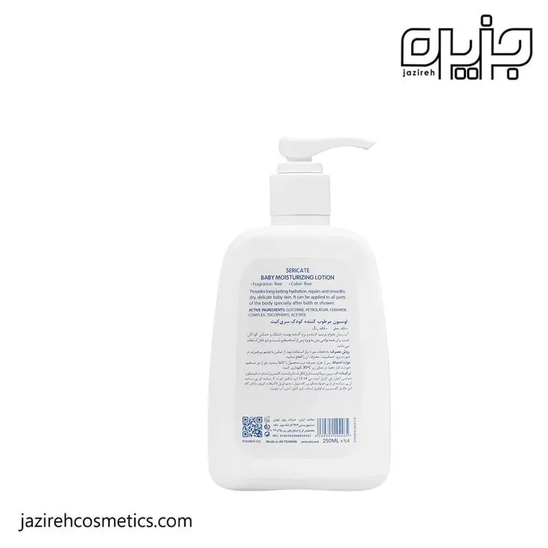 خرید آنلاین و قیمت لوسیون مرطوب کننده کودک سری کیت حجم 250 میل | ارسال سریع